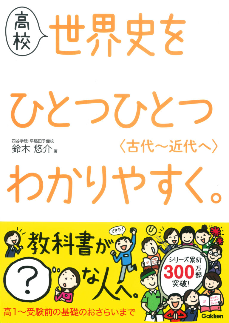 出版実績 – 鈴木悠介オフィシャルサイト