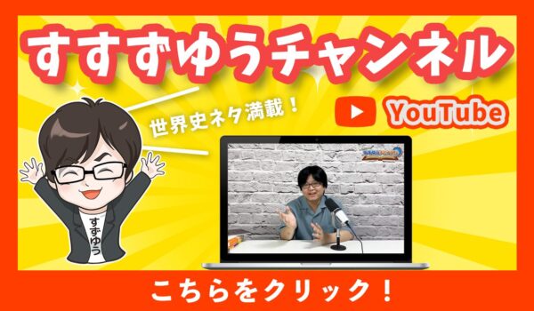 YouTubeの説明